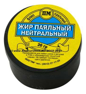 Жир паяльный нейтральный 20гр для пайки радиодет и узл РЭА